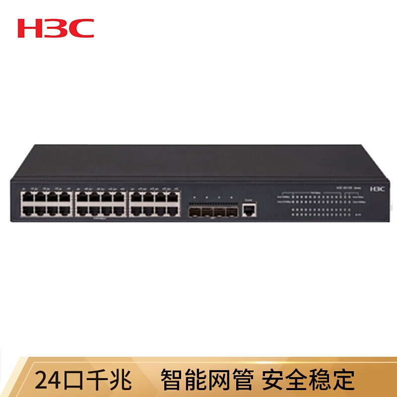 华三（H3C）LS-5130-28S-SI 24口全千兆交换设备
