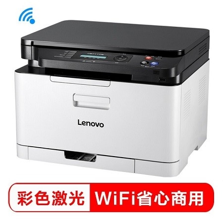 联想/Lenovo Color Laser MFP CM7110W 彩色多功能一体激光打印机