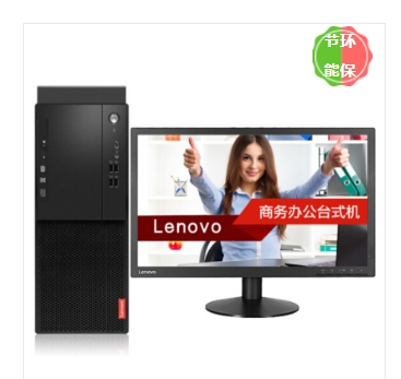 联想（Lenovo）启天M430-B120(C) 台式计算机（i5-10500/8GB/1TB+128GB/集显/DVD刻录/21.5寸）
