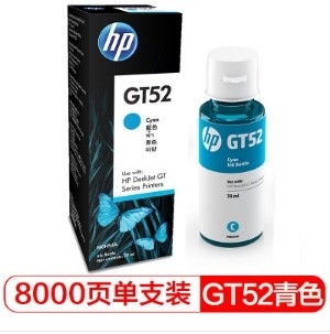 惠普（HP）M0H54AA GT52青色墨盒（GT51 52适用于HP GT 5810 5820 310 318 319 410 418 419）