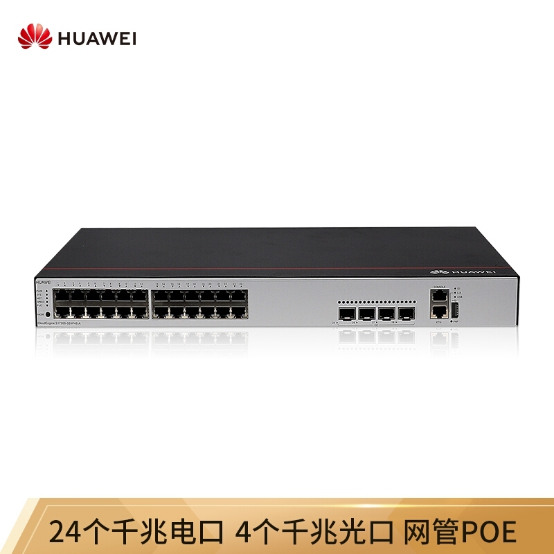 华为（HUAWEI）S1730S-S24P4S-A WEB网管交换设备