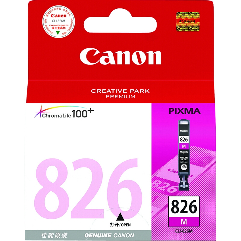 佳能/Canon CLI-826M 红色墨盒（适用MX898/MG6280/iP4980/iX6580）