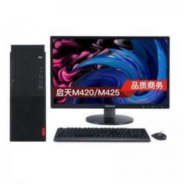 联想/Lenovo 启天 M420-D046(C) 台式计算机（i5-9500/8GB/1TB/无光驱/19.5英寸）